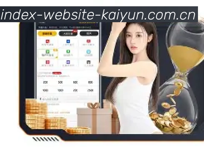 开云体育数据平台首页截图，展示实时比分与赛事数据